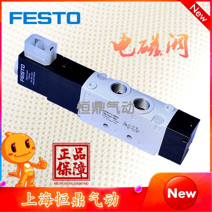 FESTO 费斯托 气动电磁阀 VUVE-F-L-M52-MZ-G14-1B2 550410 销售
