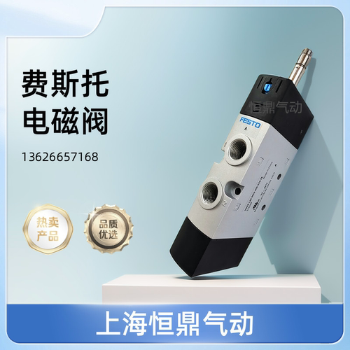 FFESTO 费斯托电磁阀 575594 VUVS-L30-M52-AD-G38-F8