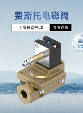 FESTO费斯托电磁阀 161732 MN1H-2-1-11/2-MS 161734 全新销售