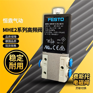 德国进口气动高速电磁阀 MHE2-M1SH-3/2G-QS-4 196135 现货速发
