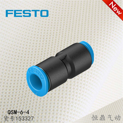 费斯托德国接头变径快插