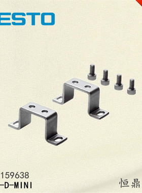 连接支架 159593 HFOE-D-MIDI/MAIX 159638 HFOE-D-MINI