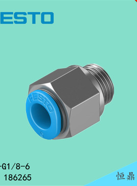 FESTO 费斯托 快插接头 186265 QSM-G1/8-6 外螺纹 现货销售