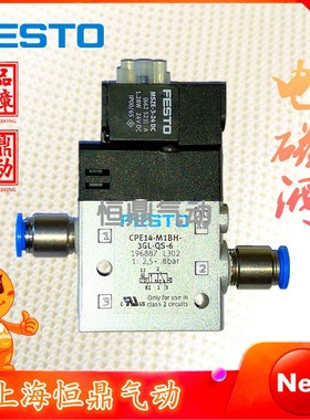 FESTO 费斯托 气动电磁阀 CPE14-M1BH-3GL-QS-6 196887 现货销售