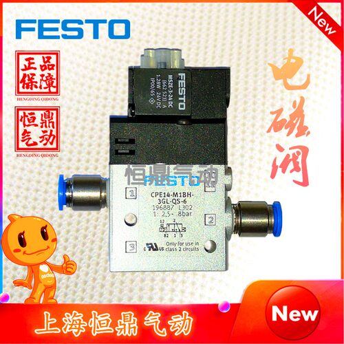 费斯托气动电磁阀FESTO