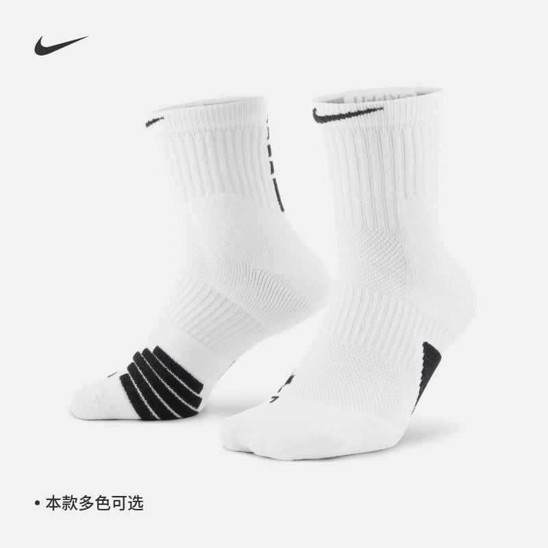 Nike耐克男袜女袜篮球袜1双透气缓震运动支撑舒适袜子SX7625-100-封面