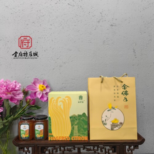 金手宝佛手果酱礼盒装