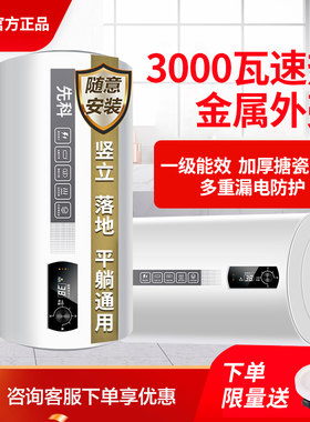 先科落地/平躺式商用家用热水器