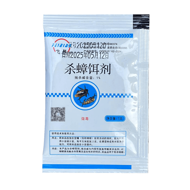 飞彪1%残杀威杀蟑饵剂灭蟑药蟑螂清粉剂灭蟑专用