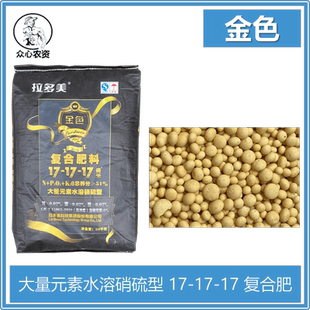 拉多美倚天金色全水溶17-17-17水溶硝硫型冲施肥三个17金色复合肥