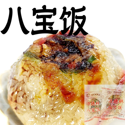 功德林素食八宝饭上海特产方面米饭速食品饭团年货主食加热即食