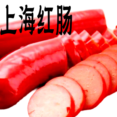上海西区老大房大红肠即食熟食