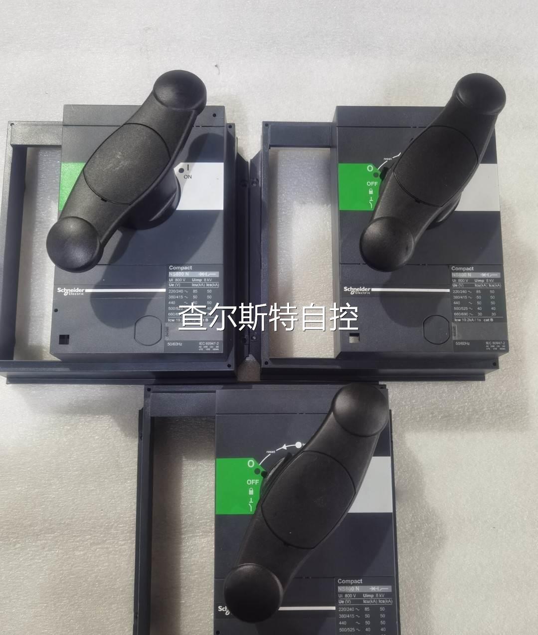 下单前请联系客服议价询价施耐德塑壳断路器NS800A 1000A 1250A 1