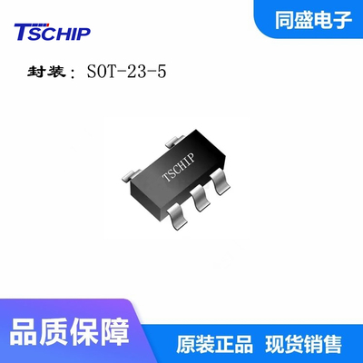 AM9261L45F 升压电源IC  TSCHIP  SOT-23-5 DC-DC 4.5V转换器芯片