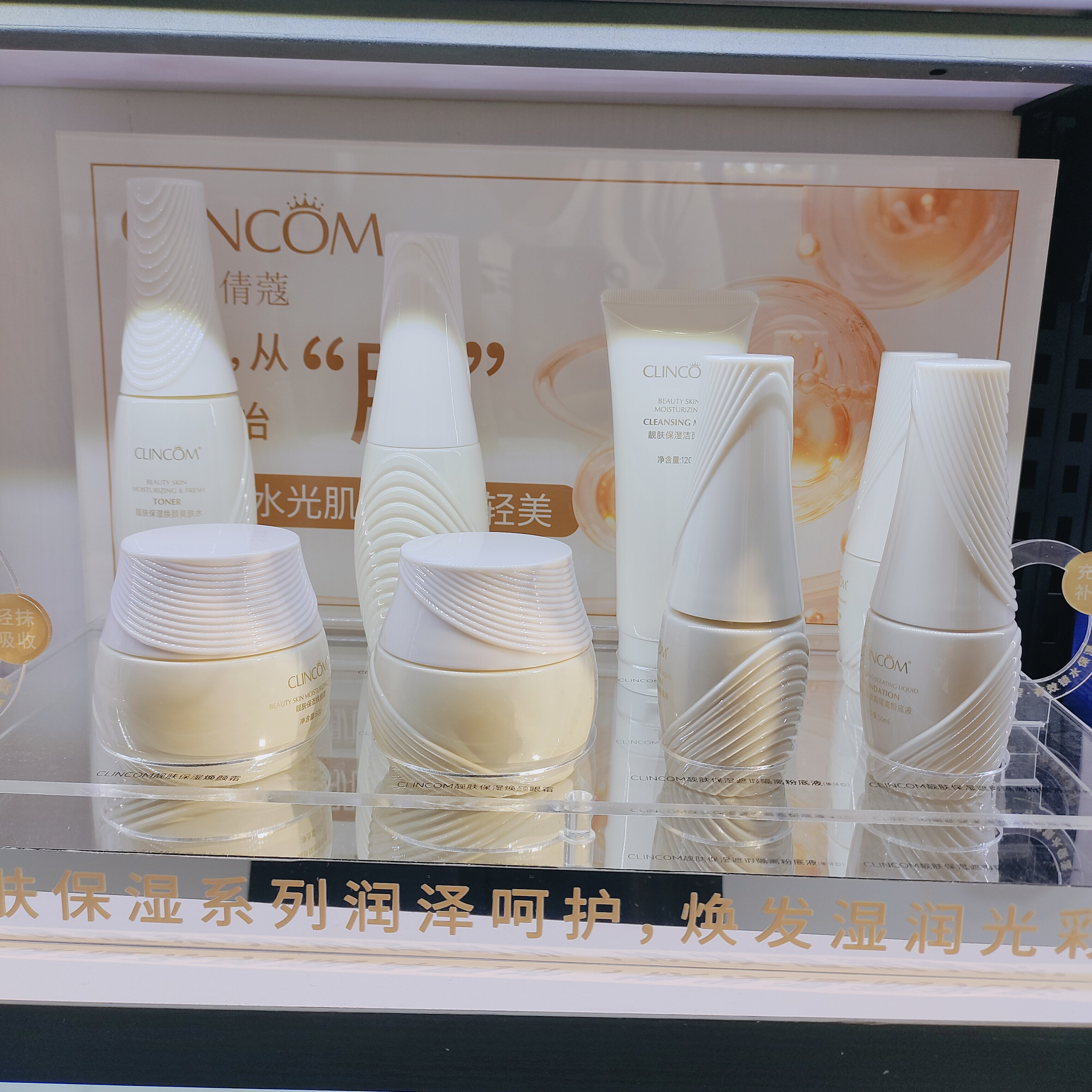 倩蔻靓肤保湿七件套洁面精华面霜