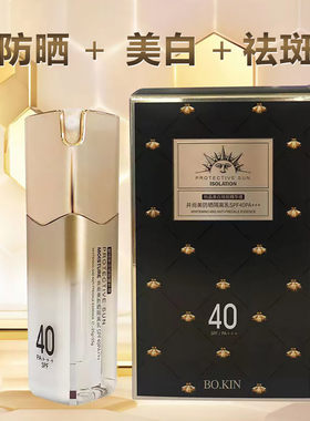 井尚美防晒美白面部SPF40隔离乳