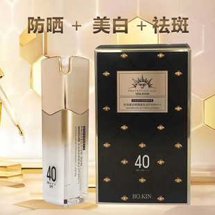 井尚美双管防晒隔离乳柏晶美白祛斑精华液夏户外隔离霜全身spf40