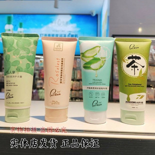 派然玫瑰精华护手霜仙人掌芦荟茶多酚保湿补水防干裂不油腻男女生