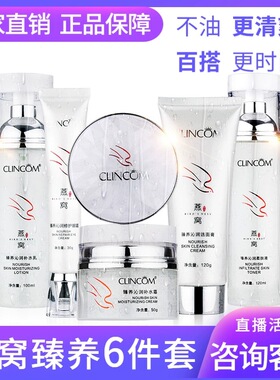 倩蔻燕窝六件套盒滋润控油学生