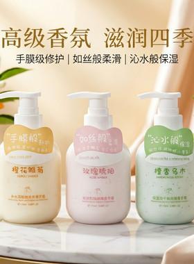 伊水妆源香氛护手霜琥珀香橙玫瑰