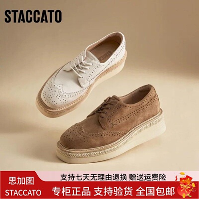 思加图2025秋季新款英伦风复古牛津鞋厚底增高深口女单鞋H2273CM5