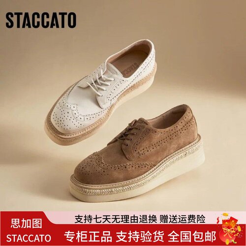 思加图2025秋季新款英伦风复古牛津鞋厚底增高深口女单鞋H2273CM5