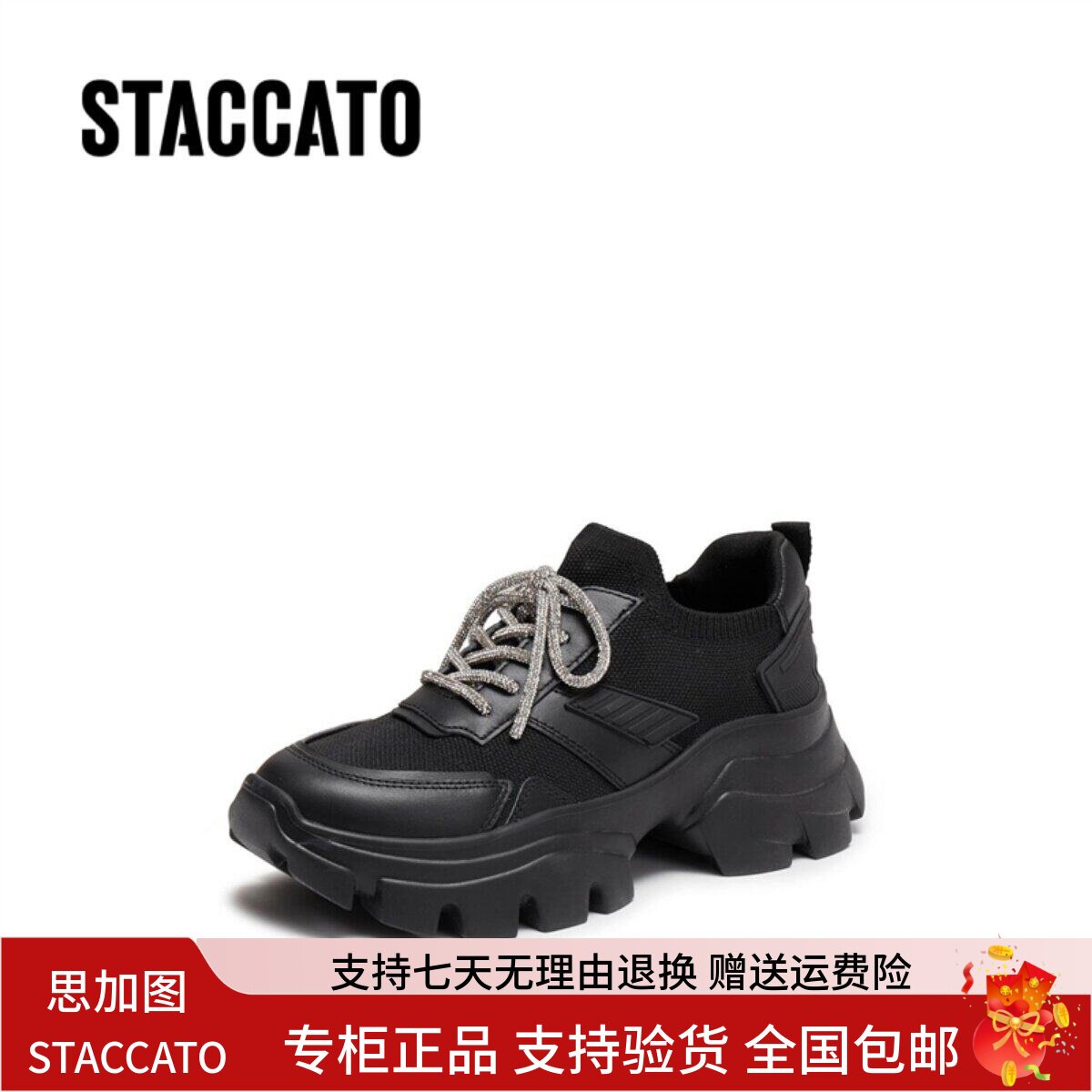 思加图2026春季新款星河蝴蝶老爹鞋厚底运动休闲鞋透气女ECE65AM6