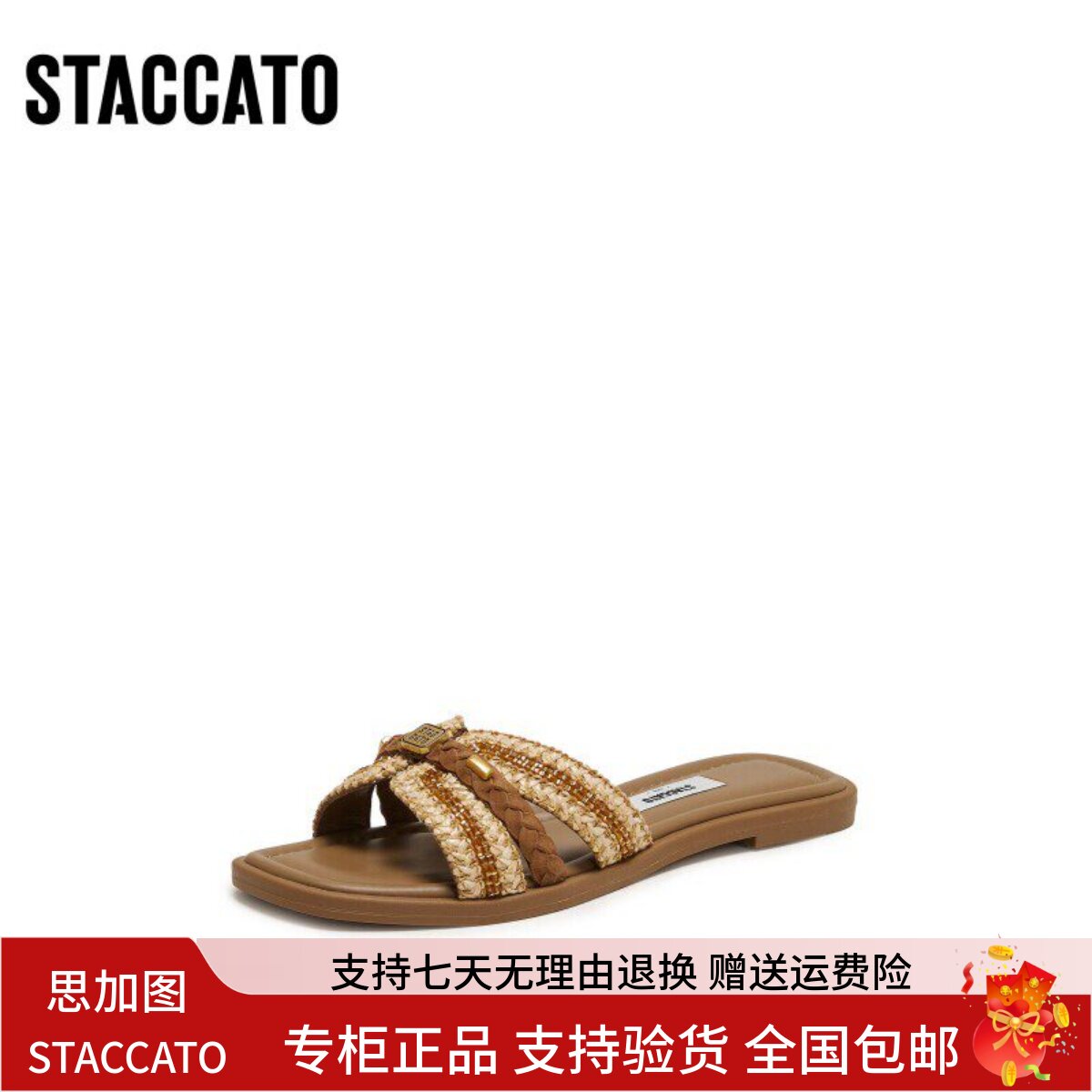 思加图2026夏季新款玛雅风迹平底拖平底鞋凉拖鞋凉鞋女鞋EEQ48BT6