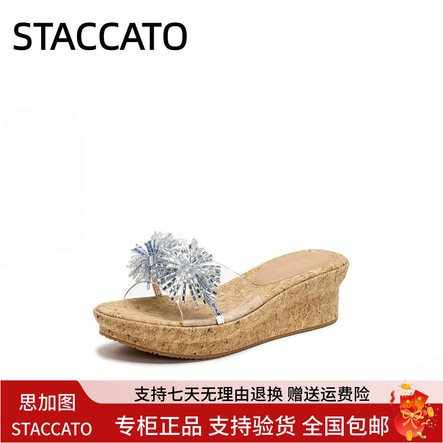 思加图2026夏季新款休闲拖厚底增高凉拖鞋外穿一字拖女鞋EYB96BT6