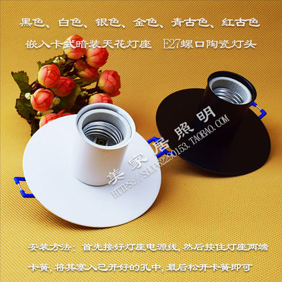 e27卡式天花灯座螺口陶瓷明装