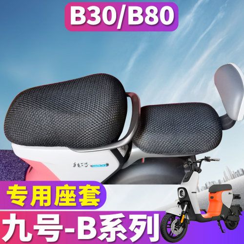 专车配套，蜂窝立体3D网材质，透气隔热防晒