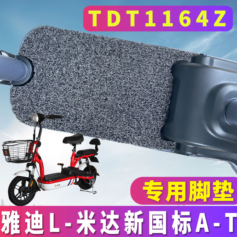 适用米达新国标A-T电动自行