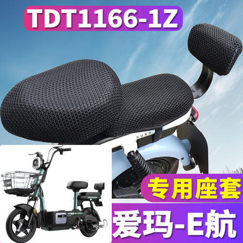 适用于爱玛航D231TZAL4820