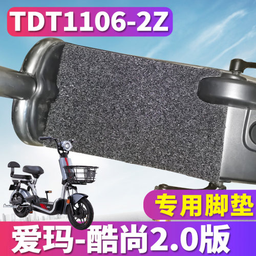 适用爱玛酷尚2.0版TZ-L4812爱玛