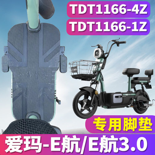 专车专用配套爱玛E航D231电动车