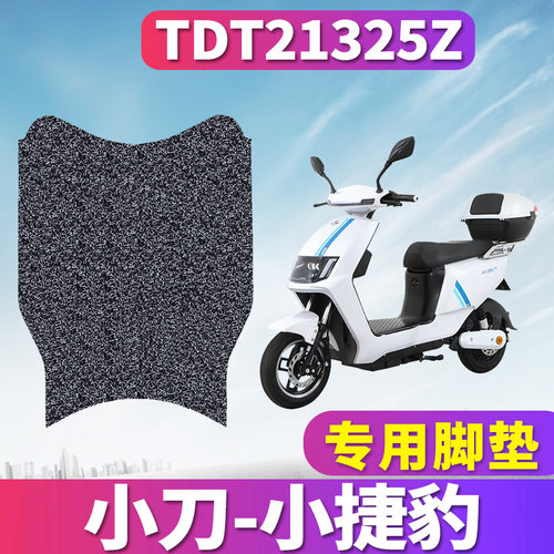 适用于小刀小捷豹锂享领航版