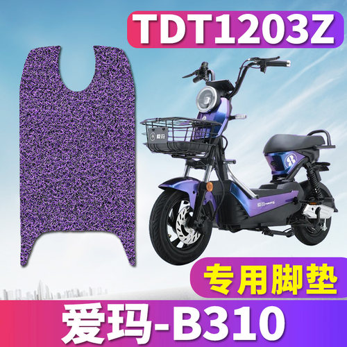 爱玛B310引擎MAX6踏板