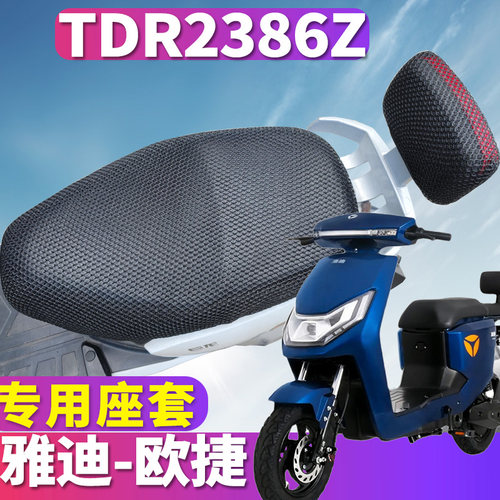 专车专用，配套雅迪欧捷电动车