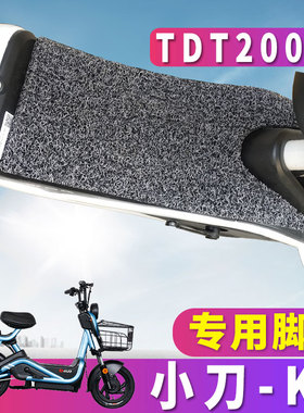 适用于小刀K3-G电动车简易专用踏板丝圈脚垫脚踩垫脚踏TDT2005Z