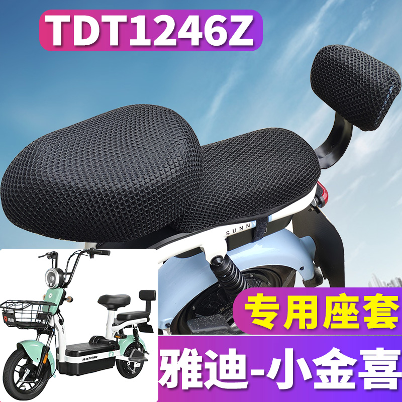 专车专用，配套雅迪小金喜电动车