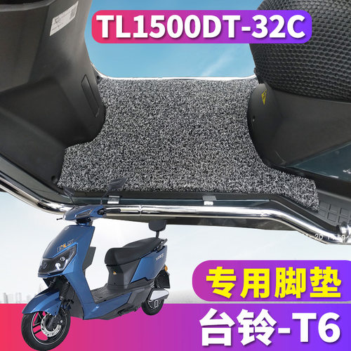 适用于台铃T6超能版KD