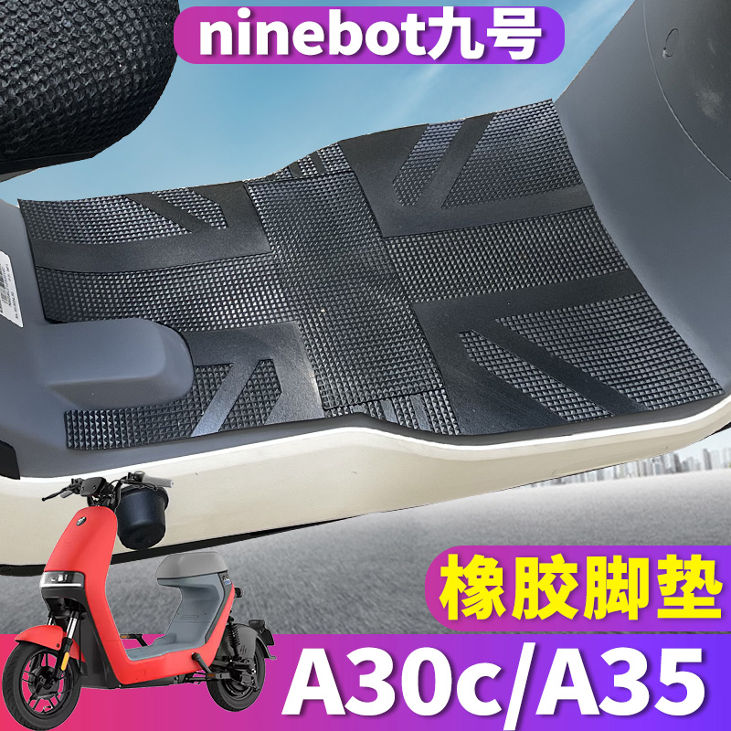 适用于ninebot九号tdt031z电动车