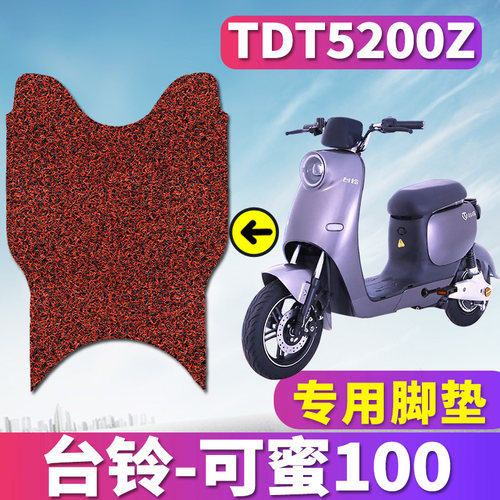 适用台铃可蜜100国标版ZD台铃