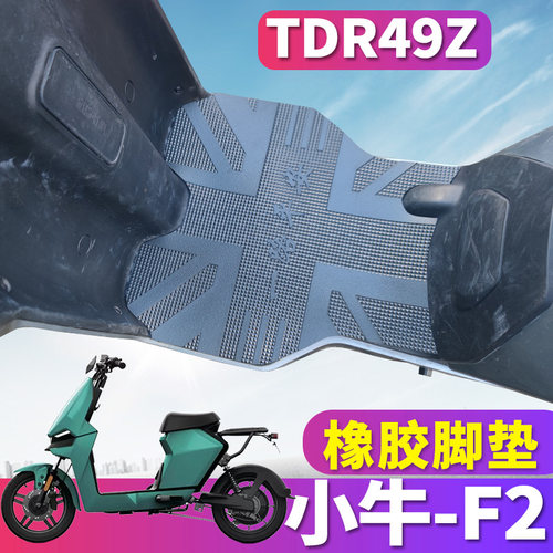 适用于小牛GOVA-F2车型踏板