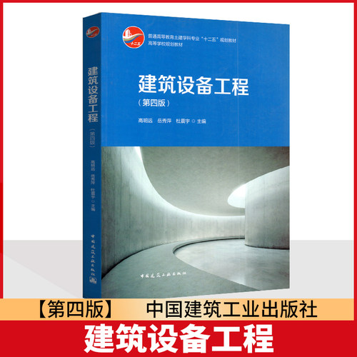 高等学校教材