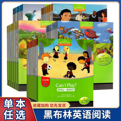 任意选择黑布英语阅读小学三只