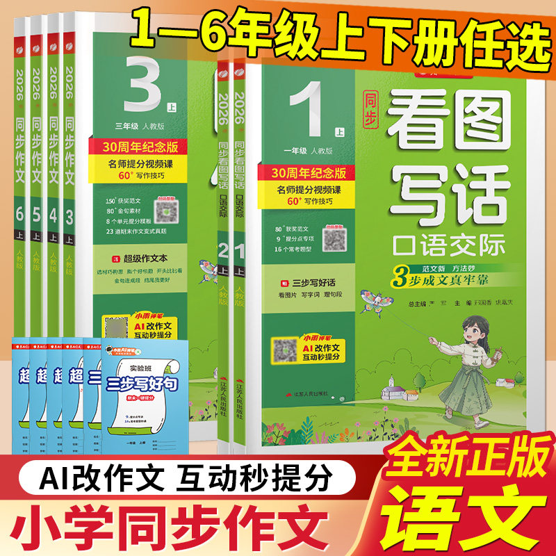 思维导图名师视频人教版