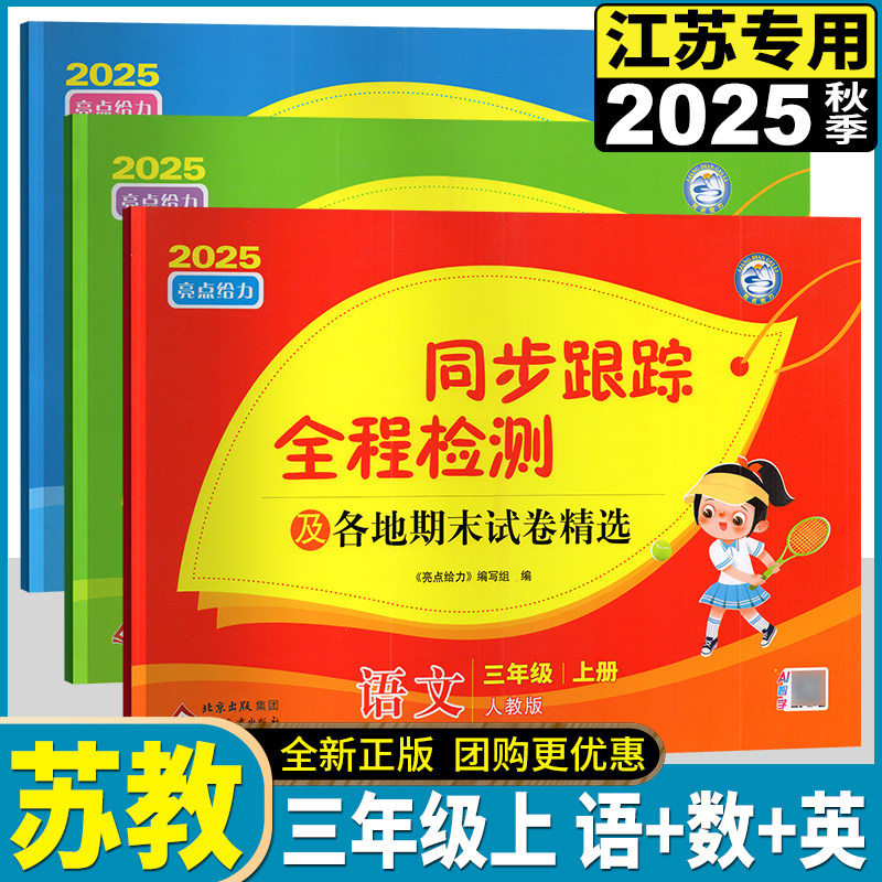 2025亮点给力激活同步跟踪全程