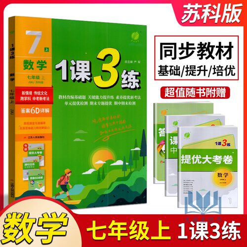 春雨教育2024年秋单元达标测试