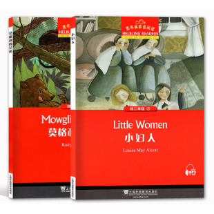 【套装2册】莫格利的兄弟 +小妇人黑布林英语阅读初2年级初二年级 黑布林英语阅读初二年级2 全彩内页中学生英语学习课外阅读书籍